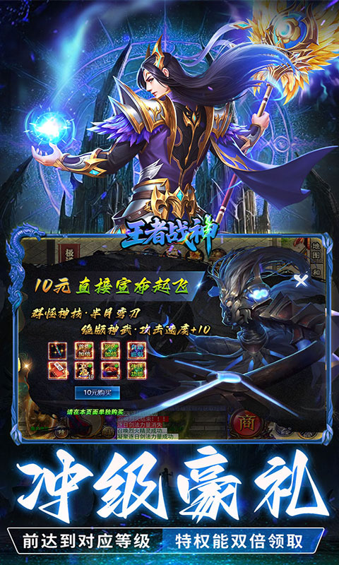 王者战神-刀刀充值畅玩版(满v)游戏截图5