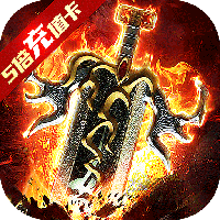 王者战神-神技觉醒十二职业(满v)