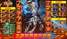 王者战神-辰龙无限高爆版