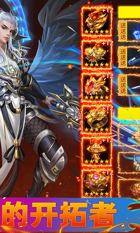 王者战神-辰龙无限高爆版(满v)游戏截图2