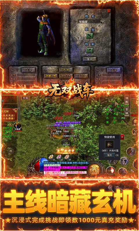 王者战神-辰龙无限高爆版(满v)游戏截图3