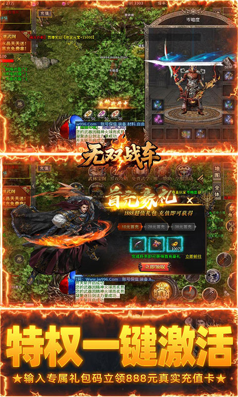 王者战神-辰龙无限高爆版(满v)游戏截图4