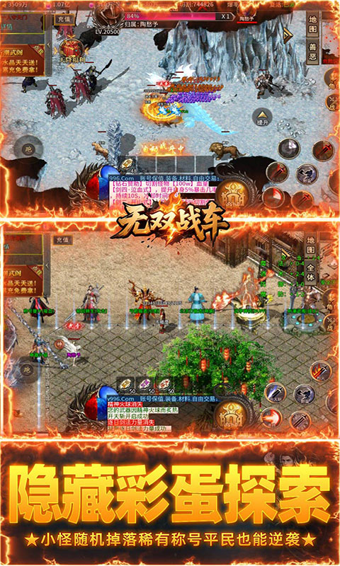 王者战神-辰龙无限高爆版(满v)游戏截图5