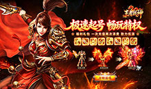 王者战神-盲盒传奇免费版