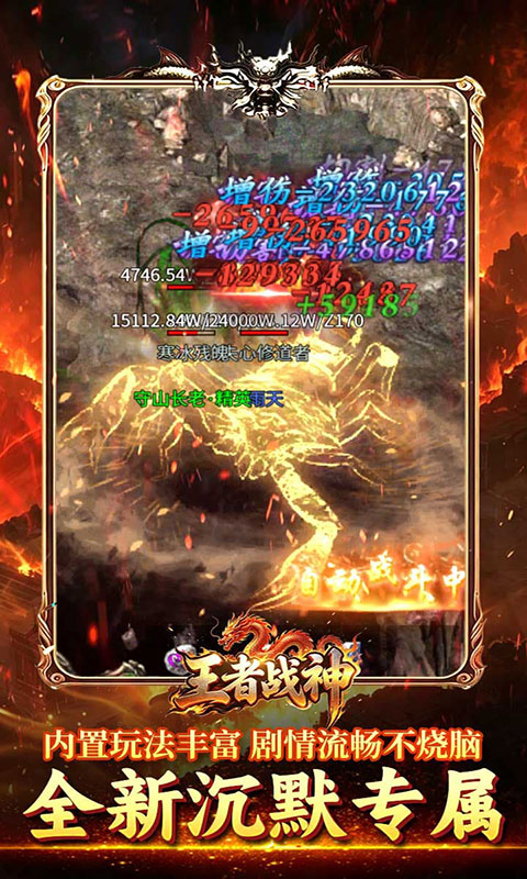 王者战神-盲盒传奇免费版(满v)游戏截图3