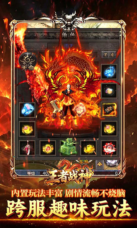 王者战神-盲盒传奇免费版(满v)游戏截图4
