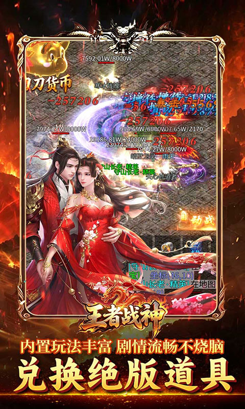 王者战神-盲盒传奇免费版(满v)游戏截图5