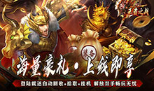 王者之战正版单职业