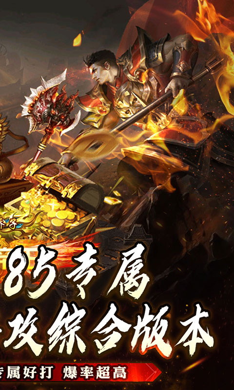 王者之战-追梦专属(满v)游戏截图2