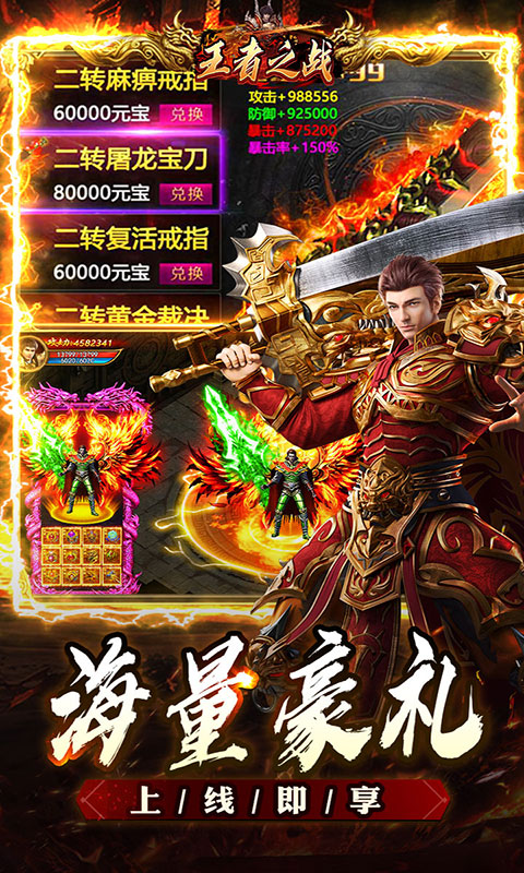 王者之战-追梦专属(满v)游戏截图4