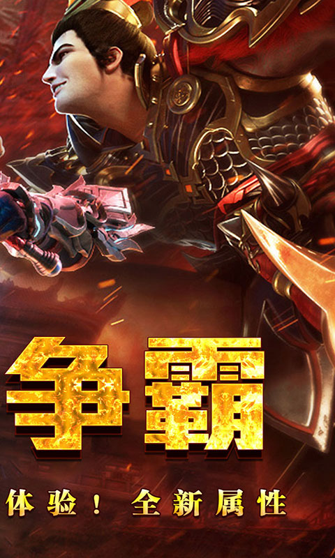 王者之战-逆月战争专属(满v)游戏截图2