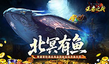 王者之战-专属沉默追梦不朽