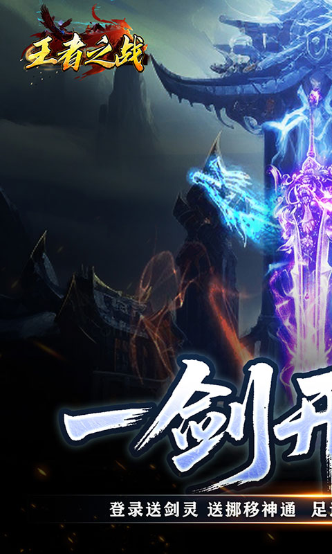 王者之战-专属沉默追梦不朽(满v)游戏截图1