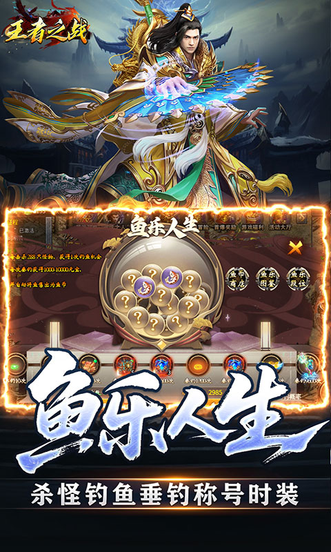 王者之战-专属沉默追梦不朽(满v)游戏截图3