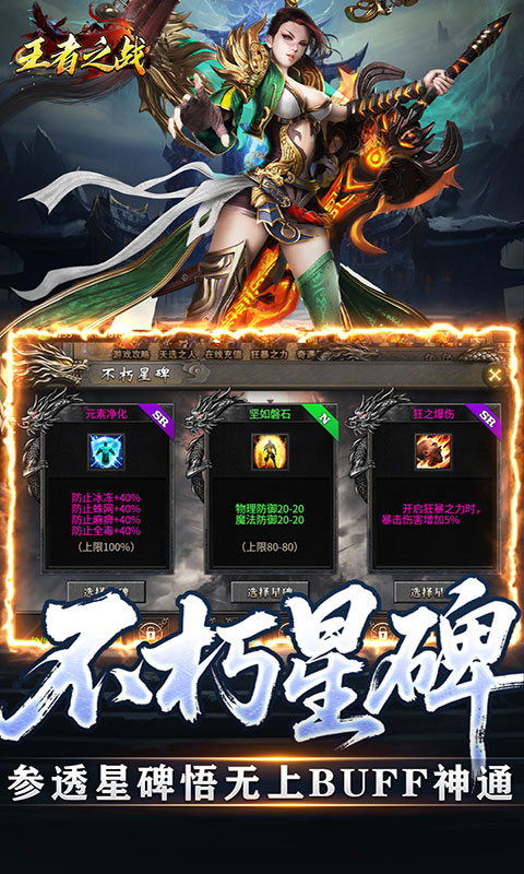 王者之战-专属沉默追梦不朽(满v)游戏截图4