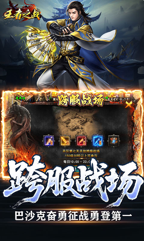 王者之战-专属沉默追梦不朽(满v)游戏截图5