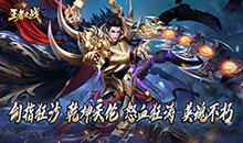 王者之战-沧涯舔圣传说