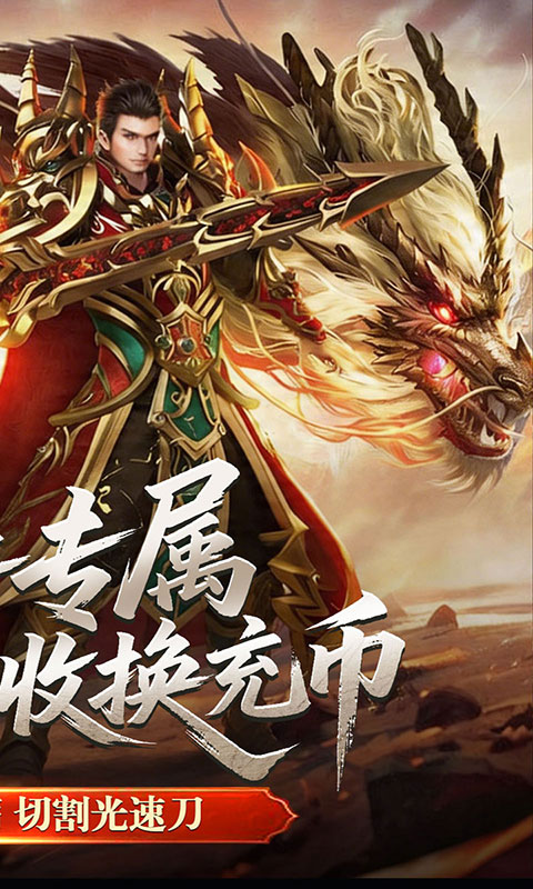 王者之战-青莲攻速单职业(满v)游戏截图2