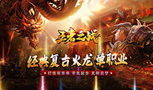 王者之战-戮神黑马无限刀