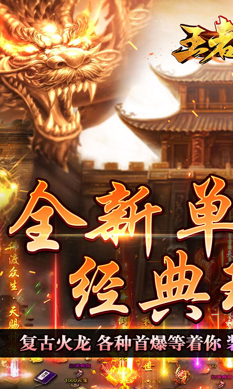 王者之战-戮神黑马无限刀(满v)游戏截图1