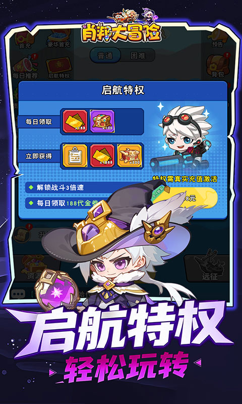 肖邦大冒险-0.1折保卫梦幻岛(满v)游戏截图4