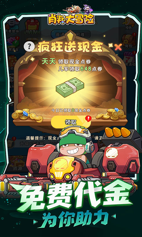 肖邦大冒险-0.1折保卫梦幻岛(满v)游戏截图3