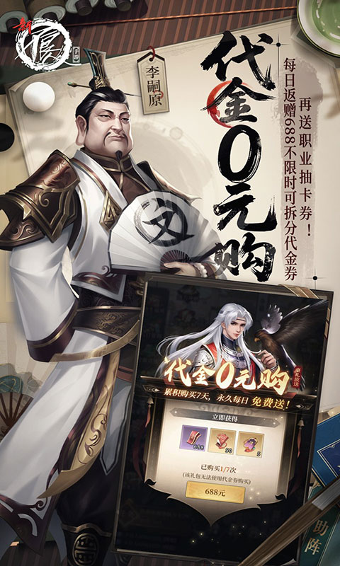 新不良人-0.1折正版授权(满v)游戏截图2