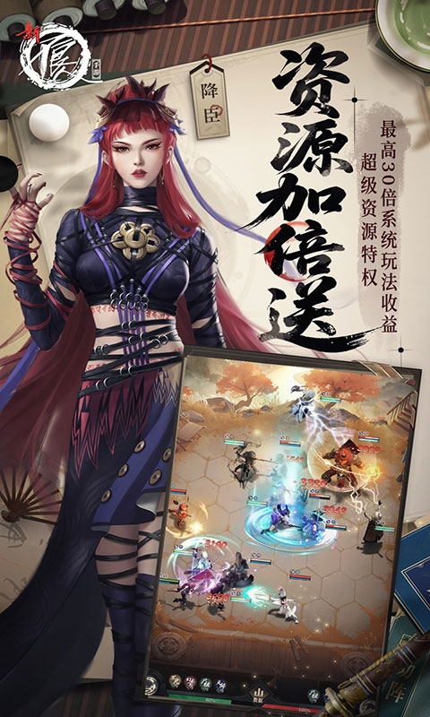 新不良人-0.1折正版授权(满v)游戏截图1