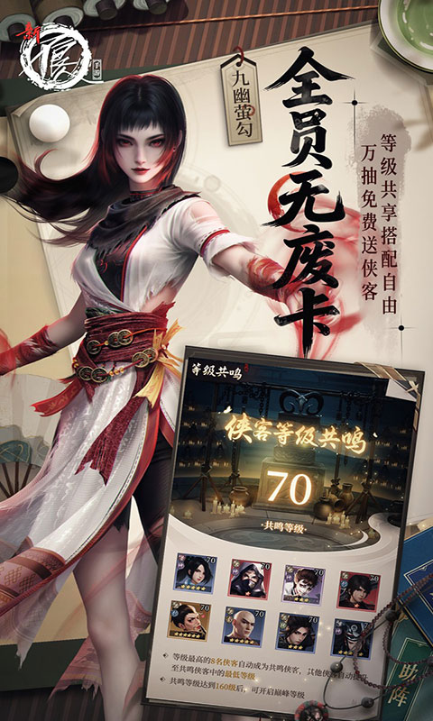 新不良人-0.1折正版授权(满v)游戏截图4