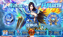 雄霸天地-修真单职业