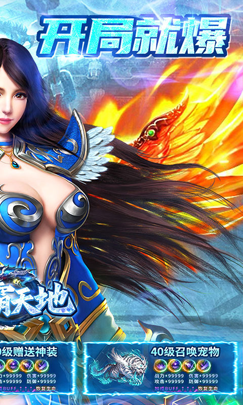 雄霸天地-寒荒冰雪怀旧版(满v)游戏截图2