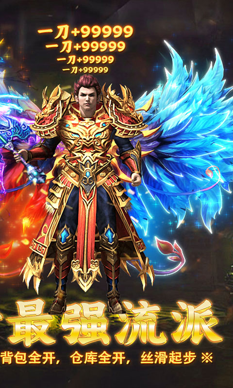 雄霸天地-传世多职业经典版(满v)游戏截图2