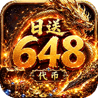 雄霸天地-天天648专属免费版