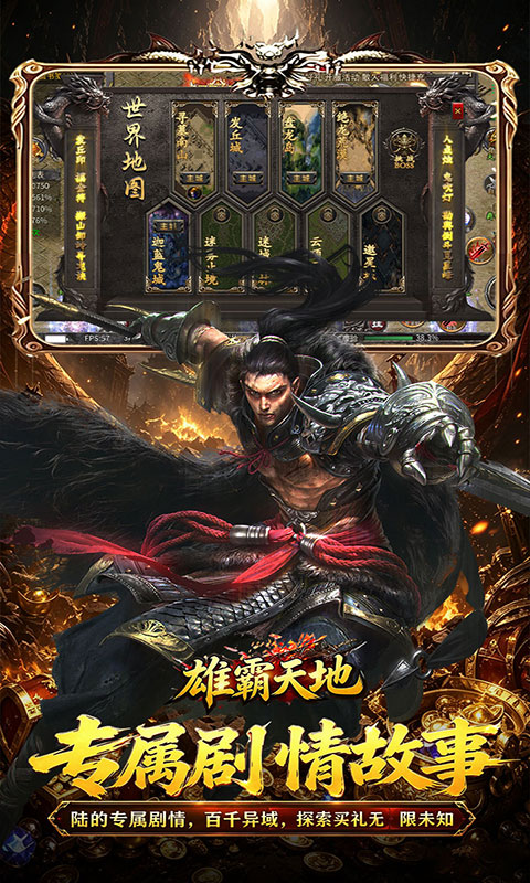 雄霸天地-天天648专属免费版(满v)游戏截图4