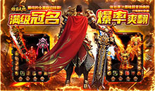 雄霸天地-无限刀内置三折版