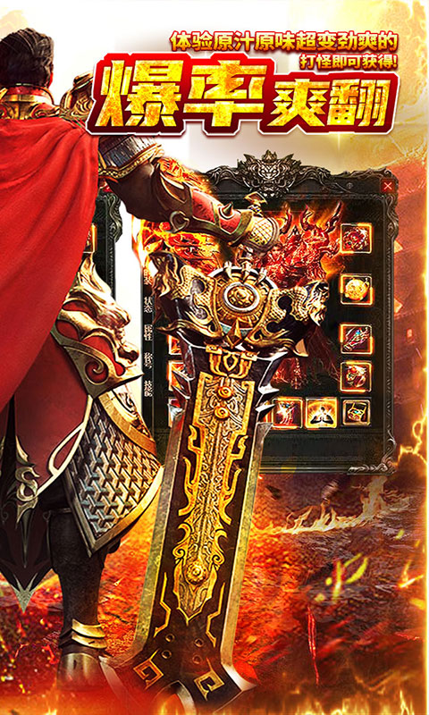 雄霸天地-无限刀内置三折版(满v)游戏截图2