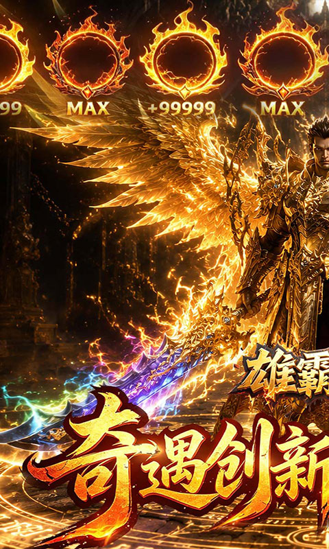 雄霸天地-天天送一千免费版(满v)游戏截图1