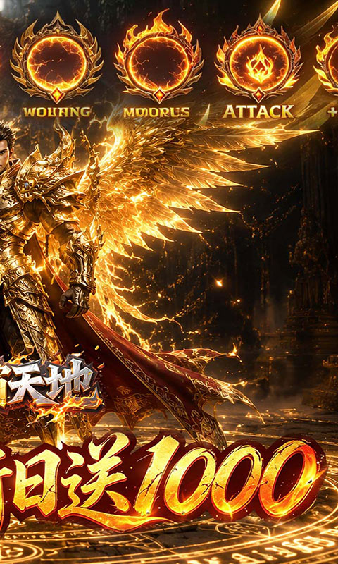 雄霸天地-天天送一千免费版(满v)游戏截图2
