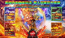 雄霸天地-明月攻速无限刀