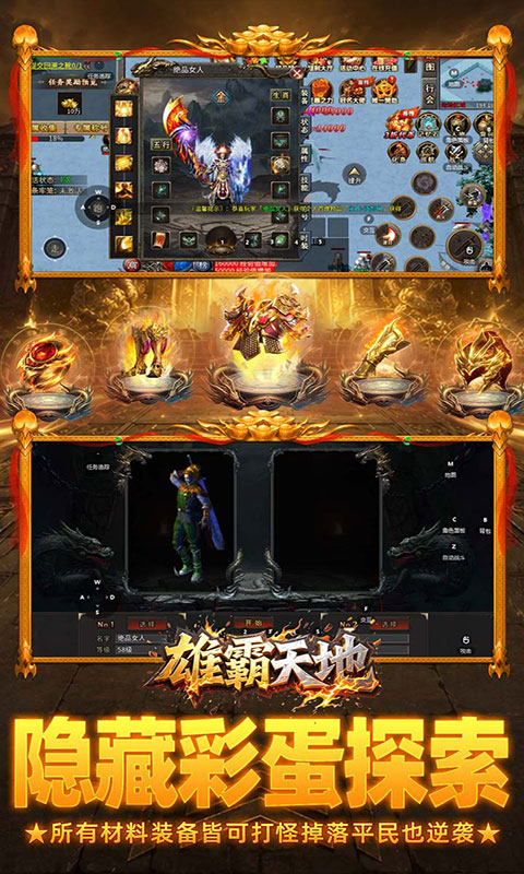 雄霸天地-每日一千免费版(满v)游戏截图5