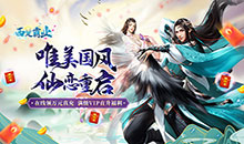 西楚霸业-0.05折神魔争霸