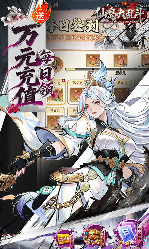 仙岛大乱斗-0.05送万元充值卡(满v)游戏截图5