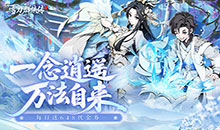 雪刀群侠传-0.1折悍刀行