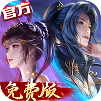新斗罗大陆-免费版(GM版)