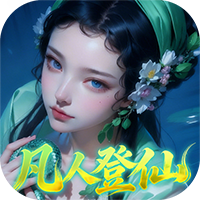 仙帝神兵-0.05折免费拿代金