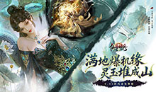 仙帝神兵-0.05折免费拿代金