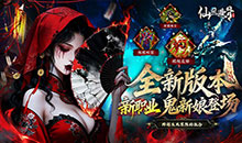 仙风道骨-0.1折千亿补贴