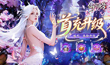 仙风道骨-0.1折