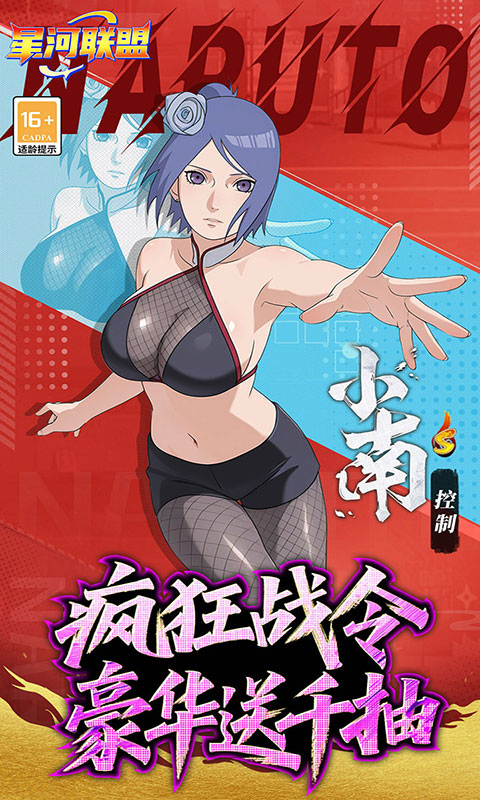 星河联盟-0.1折每日648(GM版)游戏截图3