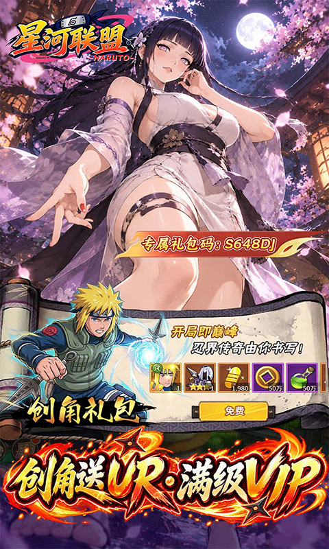 星河联盟-0.05折(满v)游戏截图3